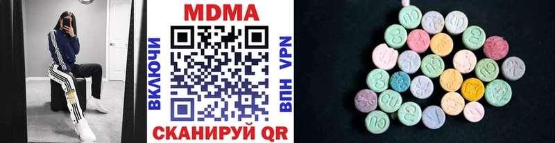 МДМА кристаллы  Купить где  Отрадный 